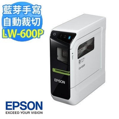 ※請先詢問庫存再下單EPSON LW-600P 智慧型藍牙手寫標籤機
