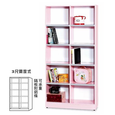 【在地人傢俱】22 南亞塑鋼系列-JB博視粉紅雙色3尺開放式書櫥/書櫃 NY27JB02~滿5000另有折扣