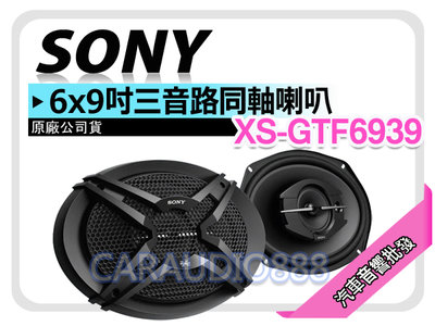 【提供七天鑑賞】SONY XS-GTF6939 6x9吋 三音路同軸喇叭 6*9吋 3音路 車用喇叭 420W