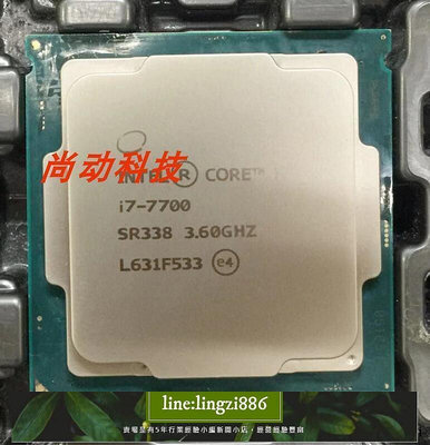 【現貨】英特爾 I7-7700 壞CPU i5-6500 i7-8700 i5-7400 i7-6700 不能用
