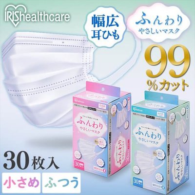 熱銷 日本IRIS 愛麗思 雙鼻梁口罩30枚成人女人vfe一次性防護口罩獨立裝