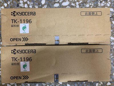 [台灣耗材]KYOCERA P2230DN原廠黑色碳粉匣 TK-1196 TK1196