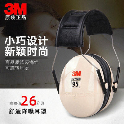 3M隔音降噪耳罩耳機學習工作休息睡覺耳罩舒適打鼓隔音耳罩H6A-麵包の店