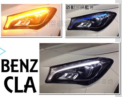 小傑車燈精品--全新 BENZ CLA 200 250 45 前期升級後期 一抹藍光 美規卥素低階改高階全LED大燈