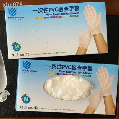 ┇✠防護一次性手套食品級pvc加厚乳膠薄膜橡膠女家用防水手套-一點點