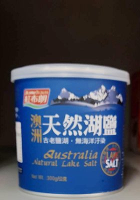 紅布朗  澳洲天然湖鹽(300g/罐)