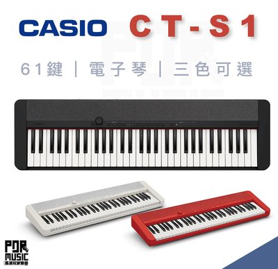 【搖滾玩家樂器】全新免運｜ CASIO 卡西歐 CT-S1 CTS1 ｜ 原廠 61鍵 電子琴 電鋼琴 數位鍵盤 贈琴架