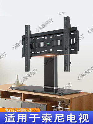 適用索尼電視機底座桌面增高支架3240/46/55/60/65英寸免打孔腳架