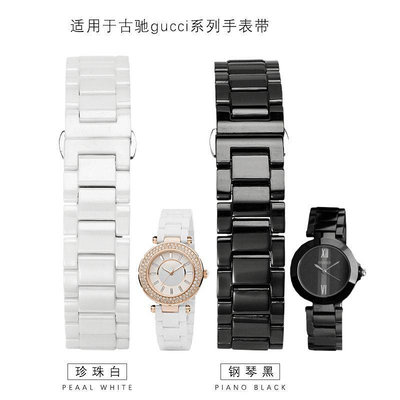 代用錶帶 陶瓷錶帶女凹接口 適用古馳系列GUESS芙麗芙麗陶瓷手錶鏈16 20mm