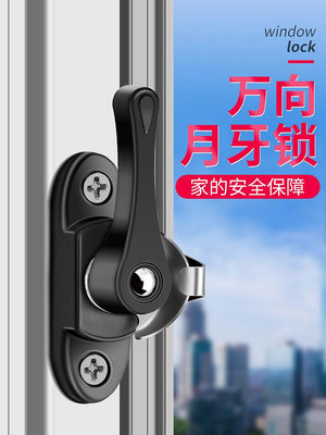 月牙鎖通用雙向不銹鋼推拉門窗防盜鎖扣移門鉤窗扣配件安全鎖扣