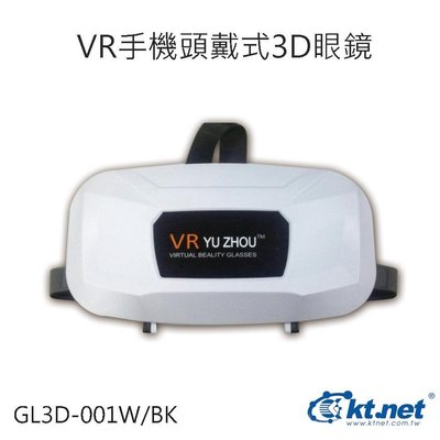 【請支持小店家】KT VR手機頭戴3D眼鏡 VR BOX