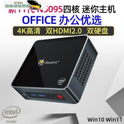【熱賣精選】新品11代N5095迷你主機 辦公家用影院游戲微型小電腦4K便攜miniPC
