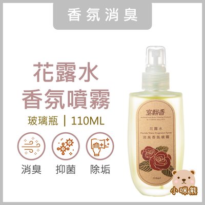 微生物除臭大師100ml 現貨無味無毒除臭浴廁排水口廚餘鞋櫃菸味車內臭味