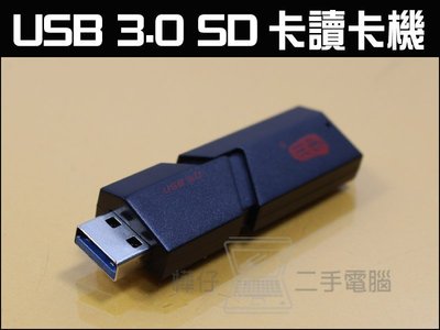 樺仔南港店 品質 USB3.0 二合一讀卡機 / USB 3.0 讀卡機 SD卡 /Micro SD 支援到128G