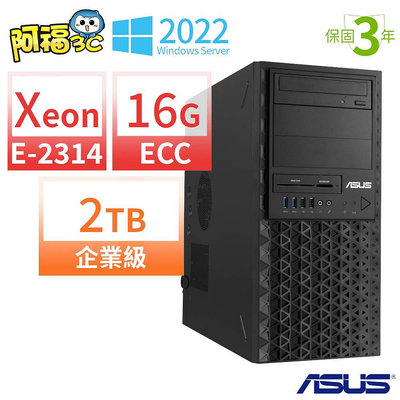 【阿福3C】ASUS華碩TS100伺服器 Xeon E-2314/ECC 16G/2TB(企業級)/Server 2022 STD/DVD-RW/三年保固
