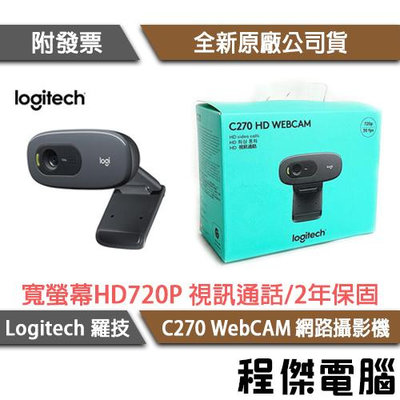 【Logitech 羅技】C270 HD 網路攝影機 2年保 實體店家『高雄程傑電腦』