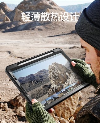 【現貨】ANCASE Supcase 2021 iPad Pro 11 帶螢幕膜帶筆槽支架保護套保護殼平板套