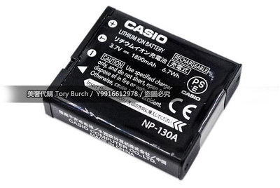 卡西歐 CNP130 NP-130A 原裝電池 電池 裸裝 ZR1500 ZR1000 ZR1200
