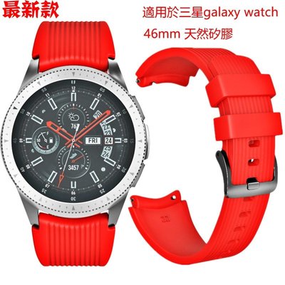森尼3C-三星Gear S3/ galaxy watch 46錶帶 快拆生耳 新款天然矽膠運動錶帶 橡膠錶帶 8種顏色 22mm-品質保證