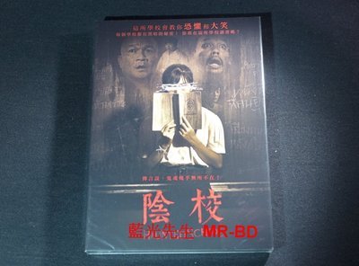 [DVD] - 陰校 Haunted School ( 海樂正版 )