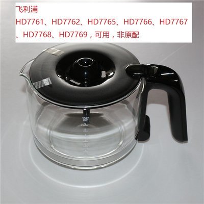 飛利浦HD7761/HD7762/HD7765/HD7766咖啡機玻璃壺專用濾紙過網閥~上新推薦