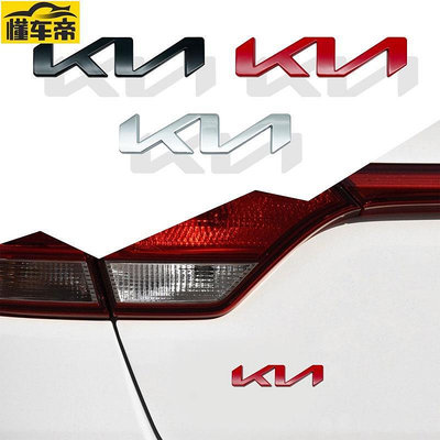 汽車造型金屬車身側徽章後標誌尾巴保險槓貼紙, 用於起亞 KNSorento K2 K3 K5 Sportage Ceed-滿299發貨！滿299發貨唷~