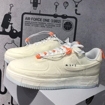 Nike Air Force 1 CV1754-100 米白橘 001 黑綠 海綿 休閒鞋