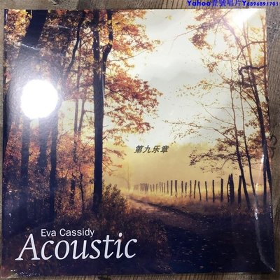 天籟HIFI女聲Eva Cassidy Acoustic不插電黑膠唱片2LP～Yahoo壹號唱片