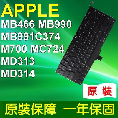 Apple 蘋果 Macbook Pro A1278 全新 繁體 中文 筆電 鍵盤 Keyboard