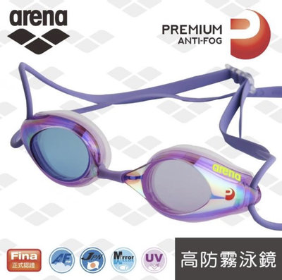 【arena】日本製 Cobra Ultra系列 四倍高防霧 抗UV 競賽款 電鍍泳鏡(AGL210MPA)
