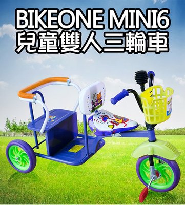 BIKEONE MINI6 兒童雙人三輪車 復古型兒童三輪車 雙胞胎三輪車