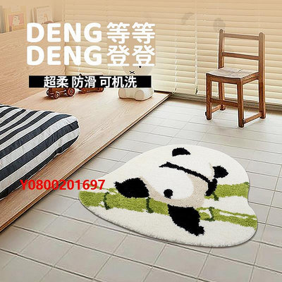 地毯【自營】可機洗超柔床邊毯ins風臥室原創大熊貓防滑兒童房地毯