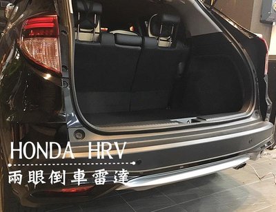 大高雄阿勇的店 HONDA HRV HR-V 黑色車身裝黑色探頭 2眼兩眼後偵測崁入式後置倒車雷達 專業安裝另有前車雷達