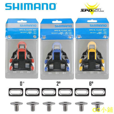 CC小鋪Shimano SPD SL SH10 SH11 SH12 道路踏板防滑釘自行車 SH10 SH11 SH12 踏板防滑
