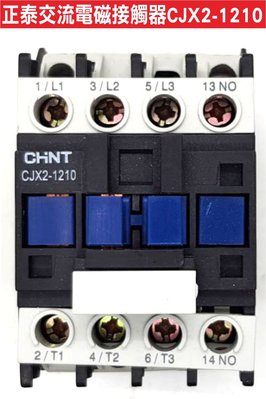 遙控器達人-正泰交流接觸器 CJX2-1210 110V 額定功率12A 電磁開關 電磁接觸器 遙控器安裝 馬達維修零件