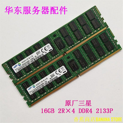 天極TJ百貨【 品質保障】 三星 鎂光 現代 16GB DDR4 2400T 2133P ECC REG 服務器內存