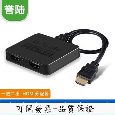 切換器 hdmi分配器1進2出 HDMI切換器 1分2 一進二出 高清分屏器 一拖二