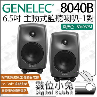 數位小兔【 GENELEC 8040B 6.5吋 主動式 監聽喇叭 1對 深灰色 8040BPM 】喇叭 音響 音箱