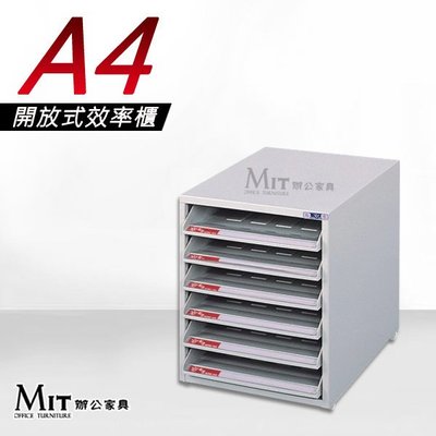 【MIT辦公家具】 大富牌 OP系列 A4開放式效率櫃 桌上型 分類資料櫃 多種款式可選 MA4406OP