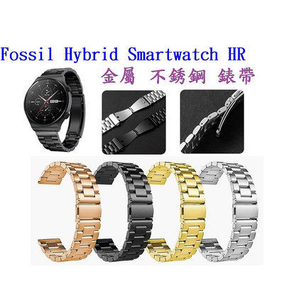 【三珠不鏽鋼】Fossil Hybrid Smartwatch HR 錶帶寬度 22mm 錶帶錶環金屬替換連接器