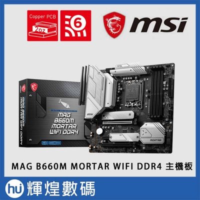MSI 微星 MAG B660M MORTAR WIFI DDR4 主機板