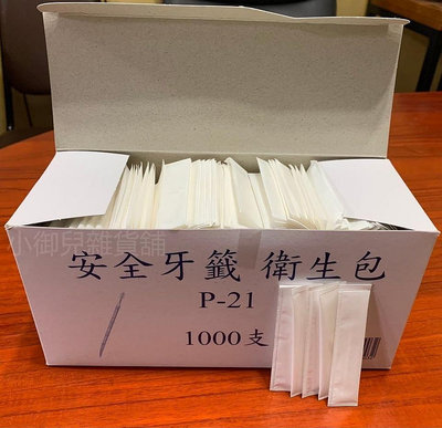 紙包牙籤刷 1000支/盒