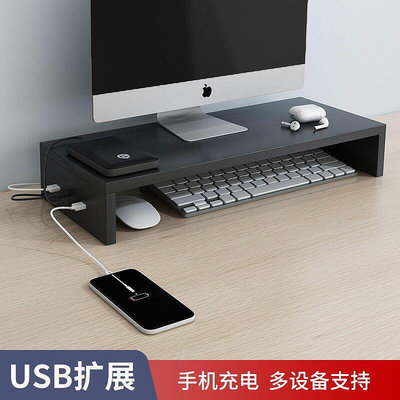 USB電腦顯示器增高置架式鍵盤收納筆記本屏抬高桌
