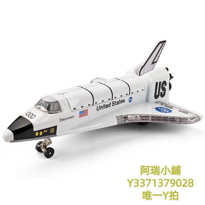 飛機模型聲光穿梭機宇宙飛船玩具載人火箭模型仿真太空spacex合金航天飛機