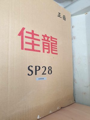 【全新品】佳龍 電熱水器SP28 20加侖