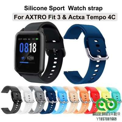 Axtro Fit 3 矽膠運動錶帶錶帶兼容 Actxa Tempo 4C 快速釋放智能手錶錶帶手鍊更換配件【精品】