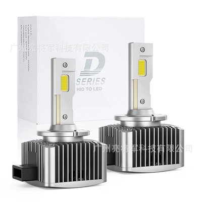 現貨汽車車燈機車車燈改裝d1s led汽車大燈D3S D2S D4S D5S帶解碼一體D系列車燈LED透鏡燈泡