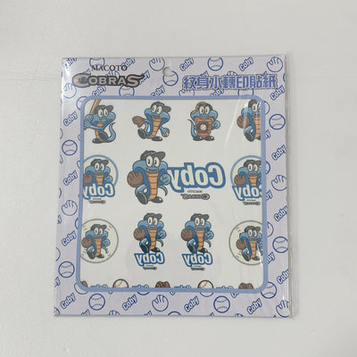 FA-中華職棒【誠泰COBRAS】2005~2007年 COBY LOGO吉祥物造型紋身貼紙
