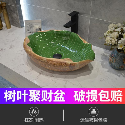 景德鎮陶瓷藝術臺上盆異性樹葉洗手盆個性戶外洗臉盆兒童水盆面盆