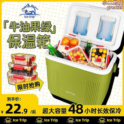 現貨：冰途保溫箱冰塊冷藏戶外露營車載冰桶商用保冷箱擺攤可攜式冰箱ESKY